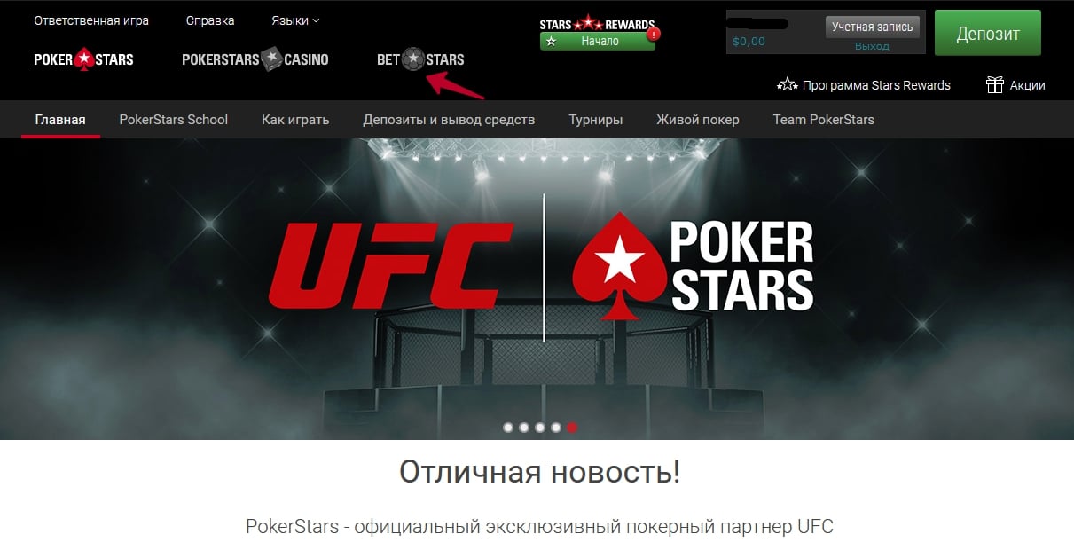 Сервис Pokerstars