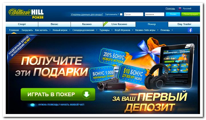 покер-рум William Hill Poker